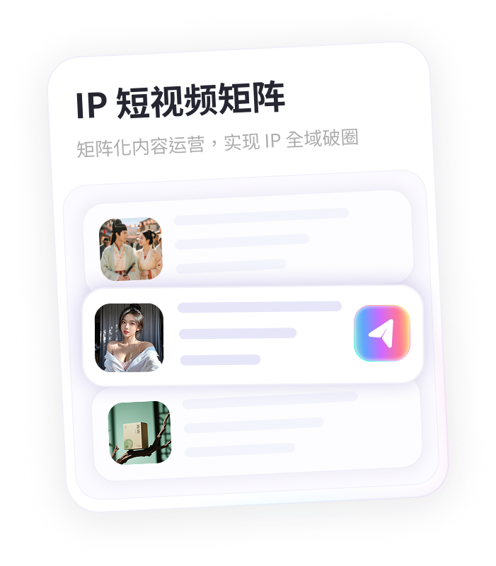 IP短视频矩阵